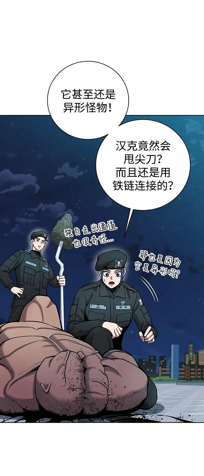 第50话 第90页