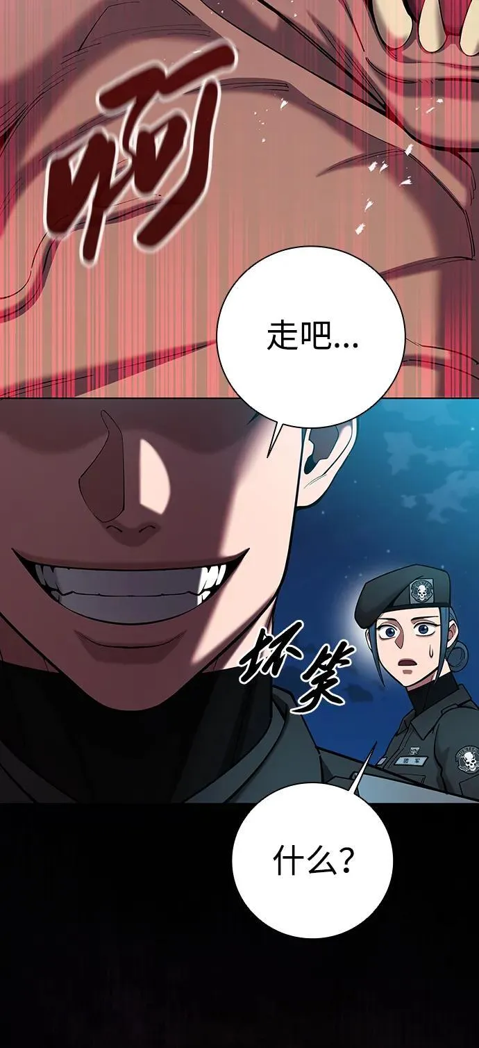 第50话 第100页