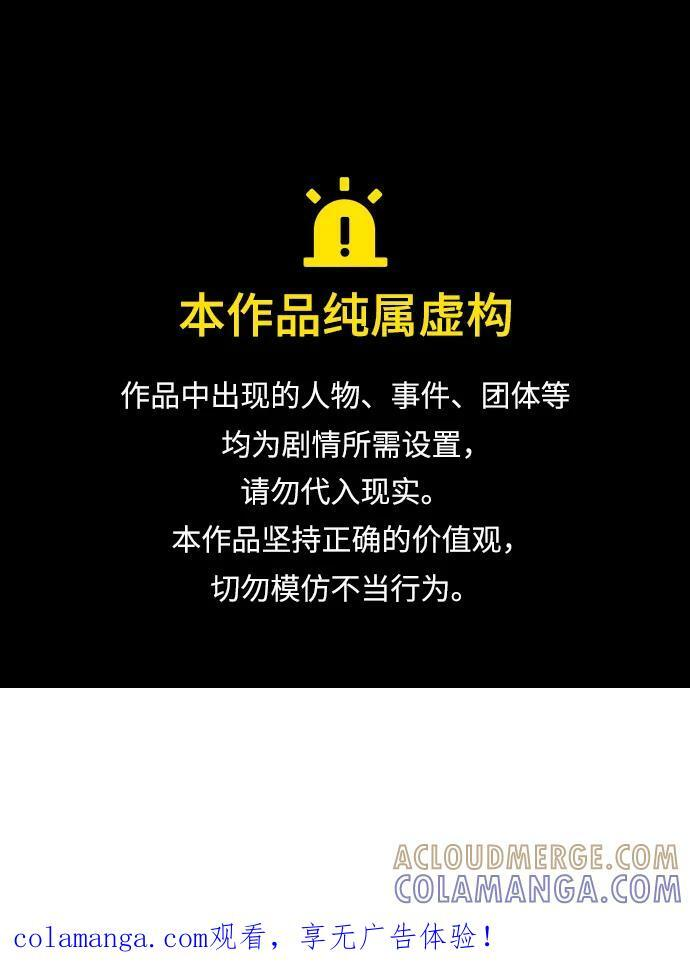 第50话（第1季最终话） 第1页