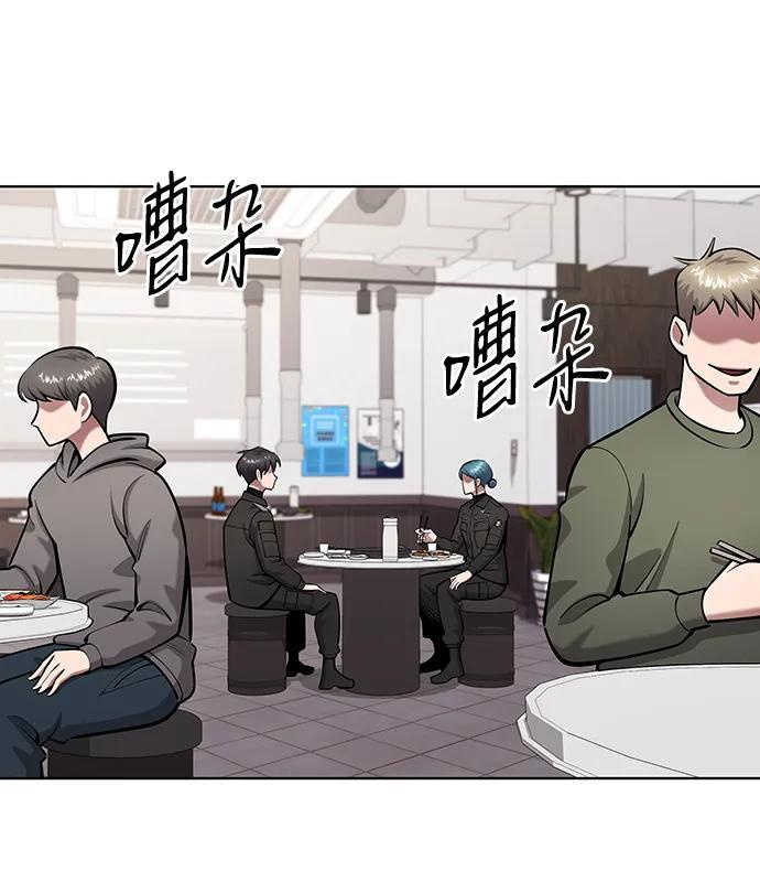 第50话（第1季最终话） 第2页