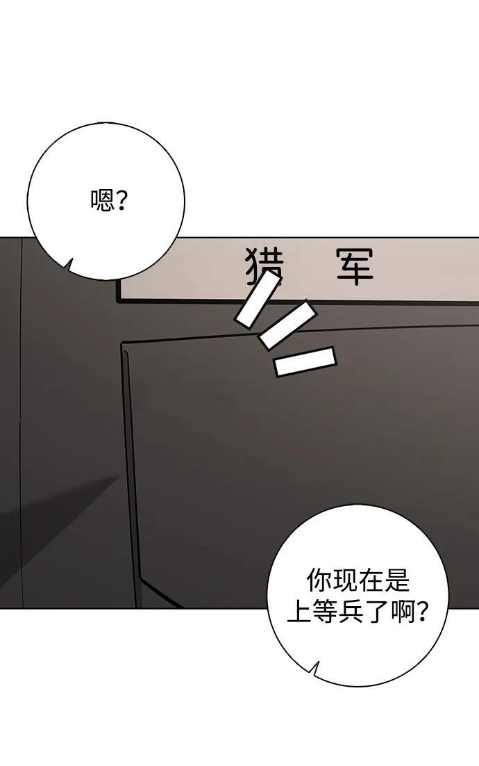 第50话（第1季最终话） 第3页