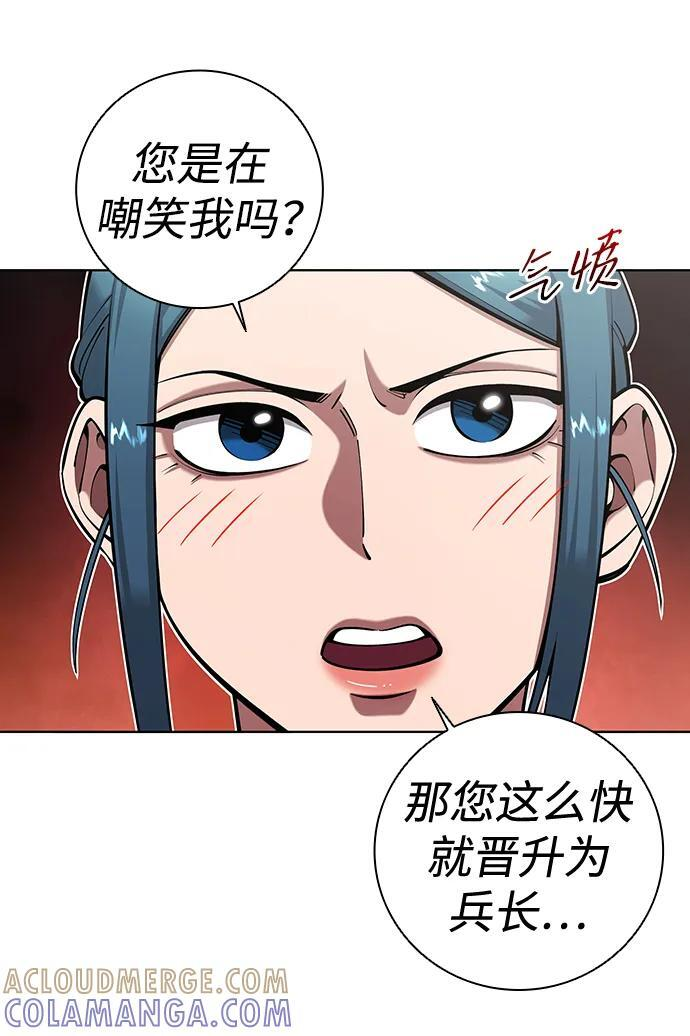 第50话（第1季最终话） 第5页