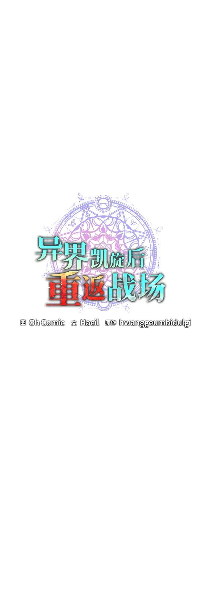 第50话（第1季最终话） 第14页