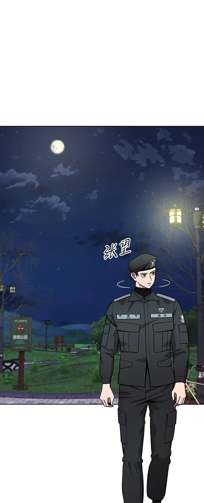 第50话（第1季最终话） 第15页
