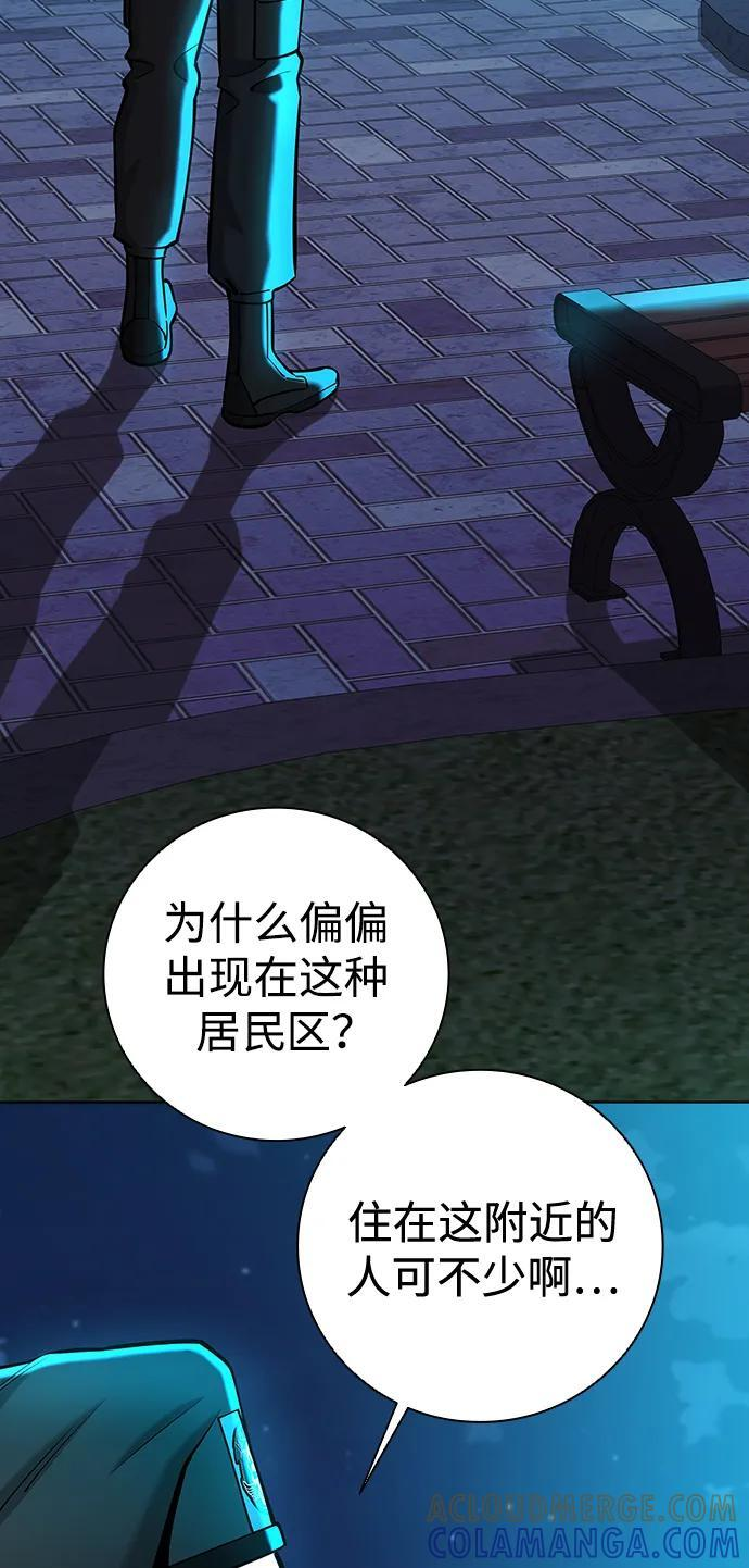 第50话（第1季最终话） 第25页