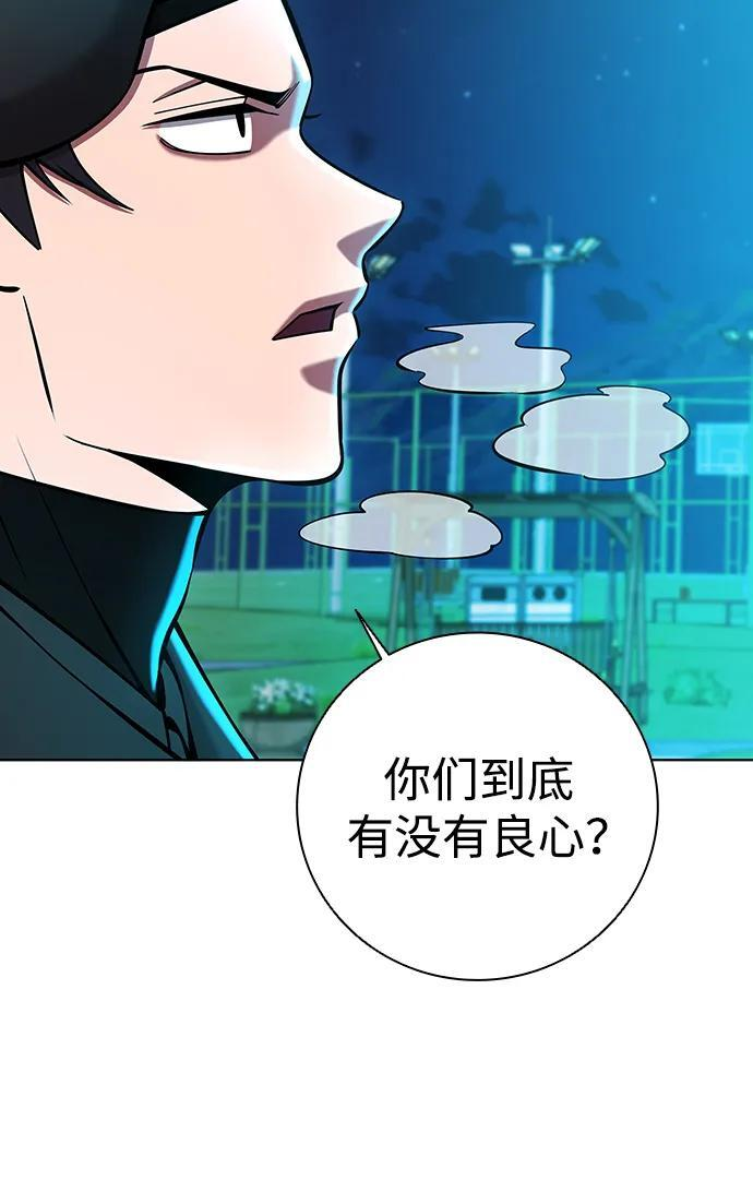 第50话（第1季最终话） 第26页