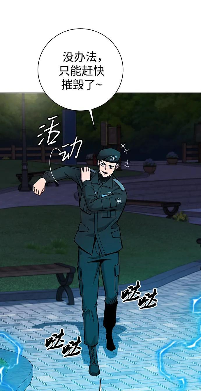 第50话（第1季最终话） 第27页