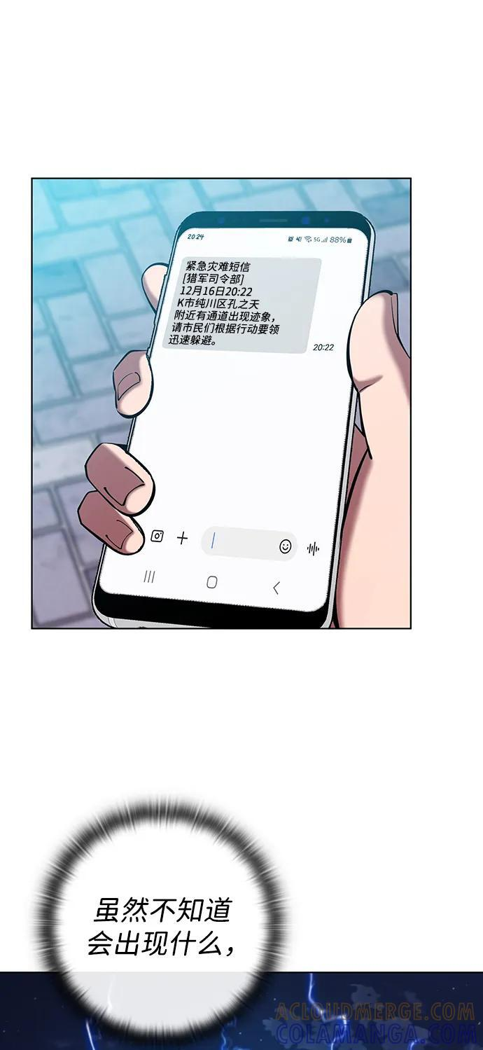 第50话（第1季最终话） 第33页