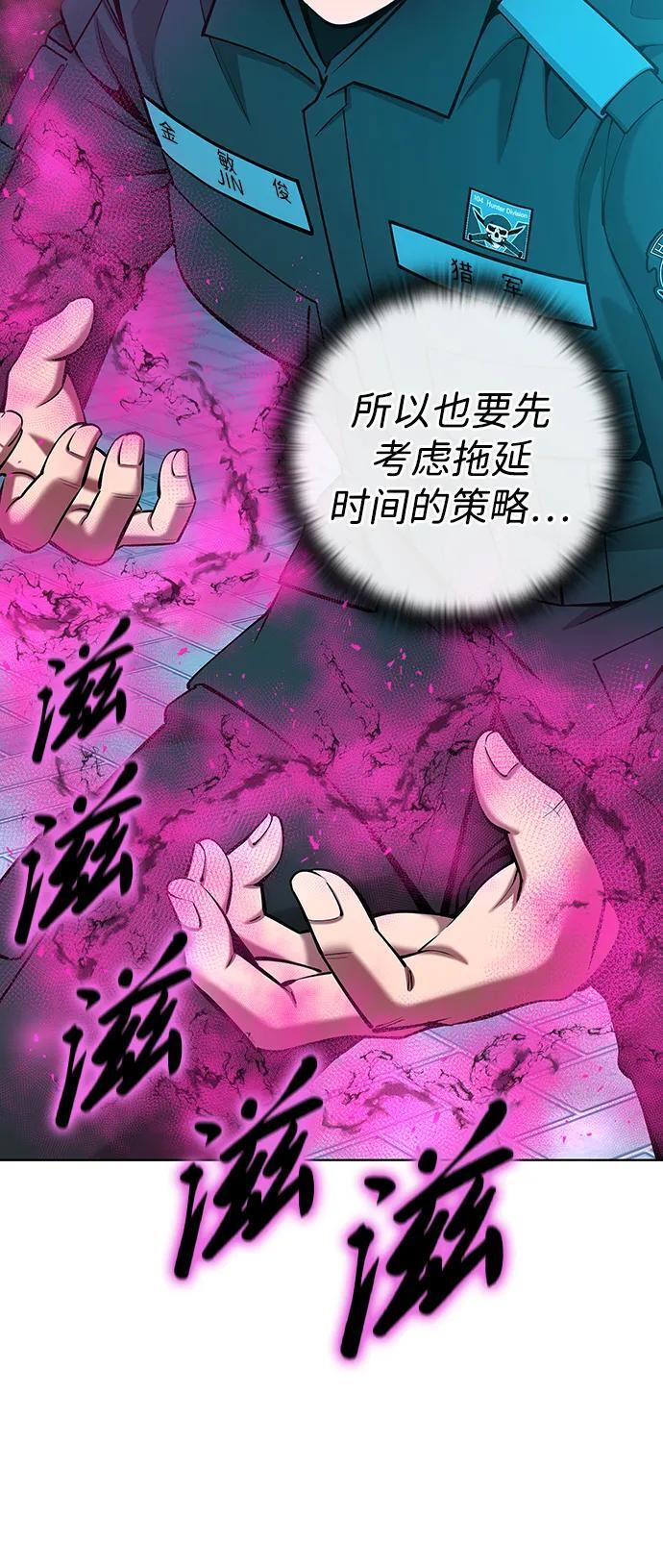 第50话（第1季最终话） 第35页