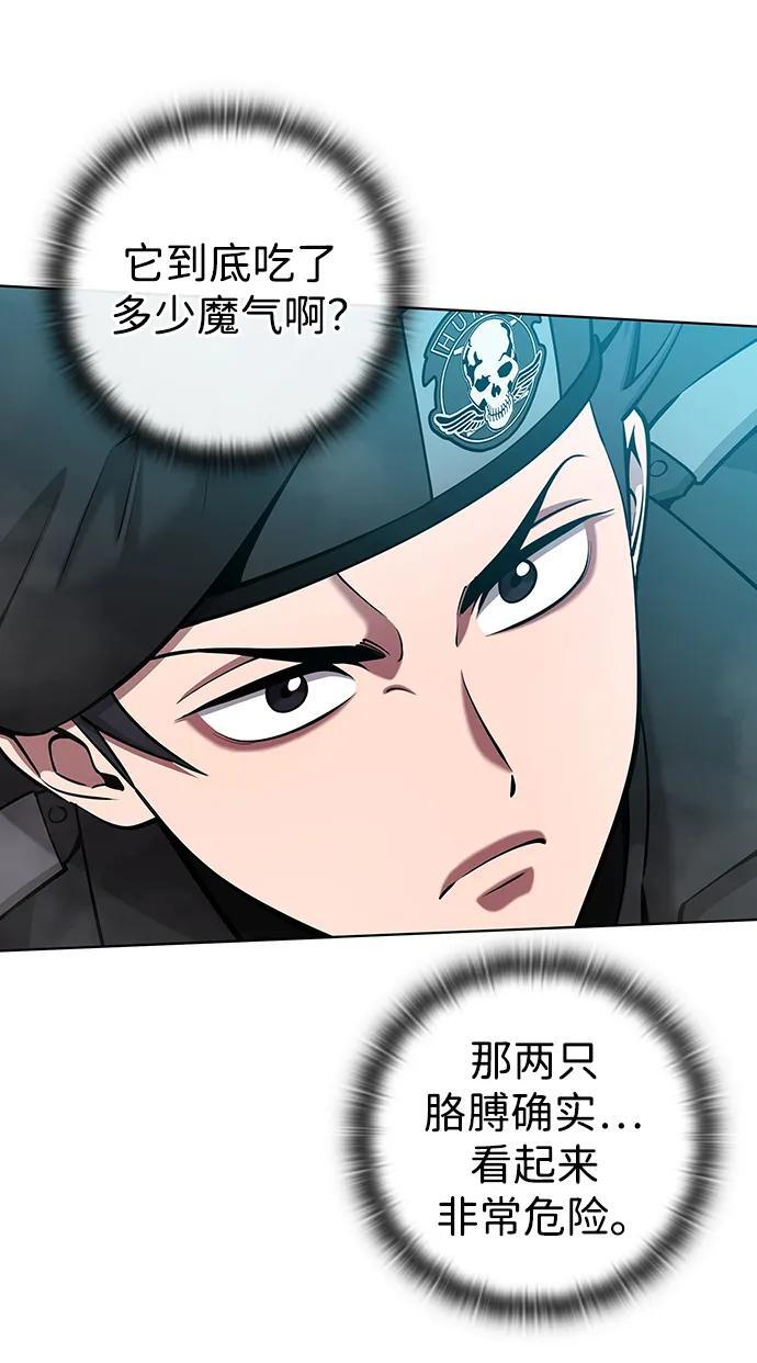 第50话（第1季最终话） 第44页