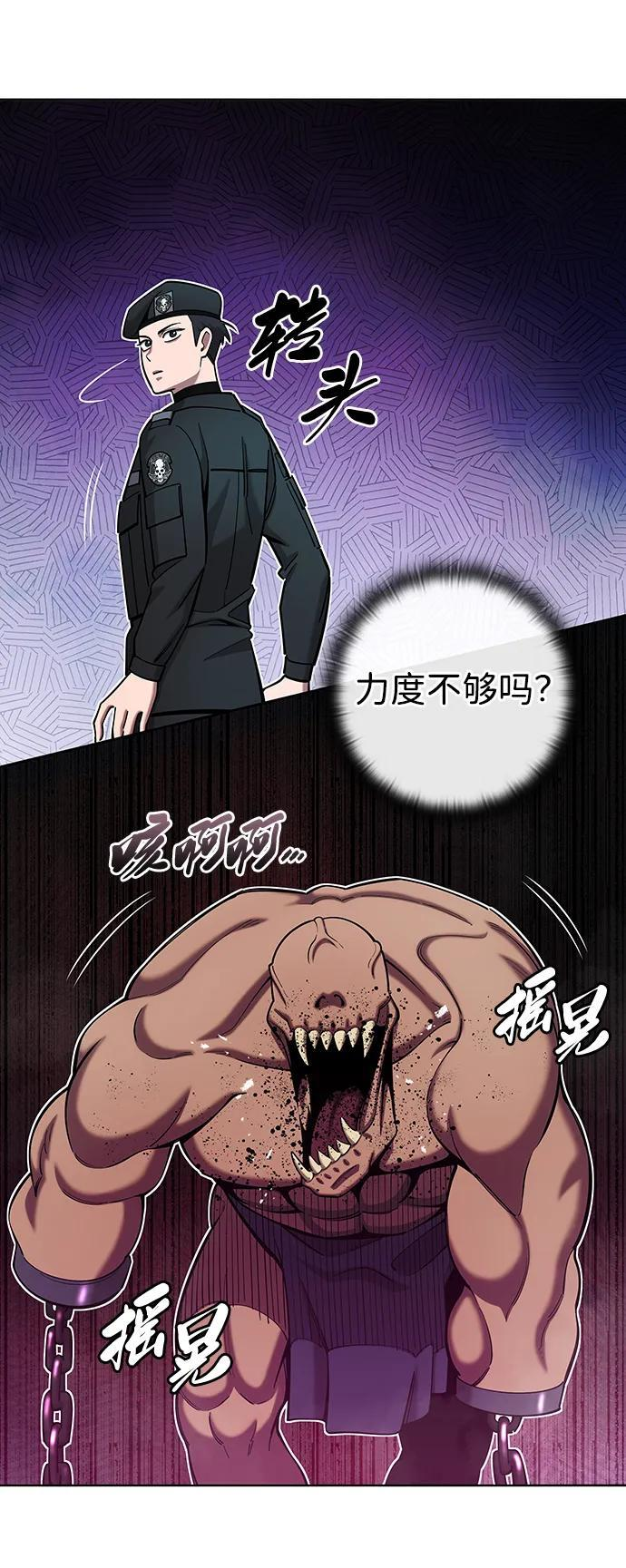 第50话（第1季最终话） 第62页