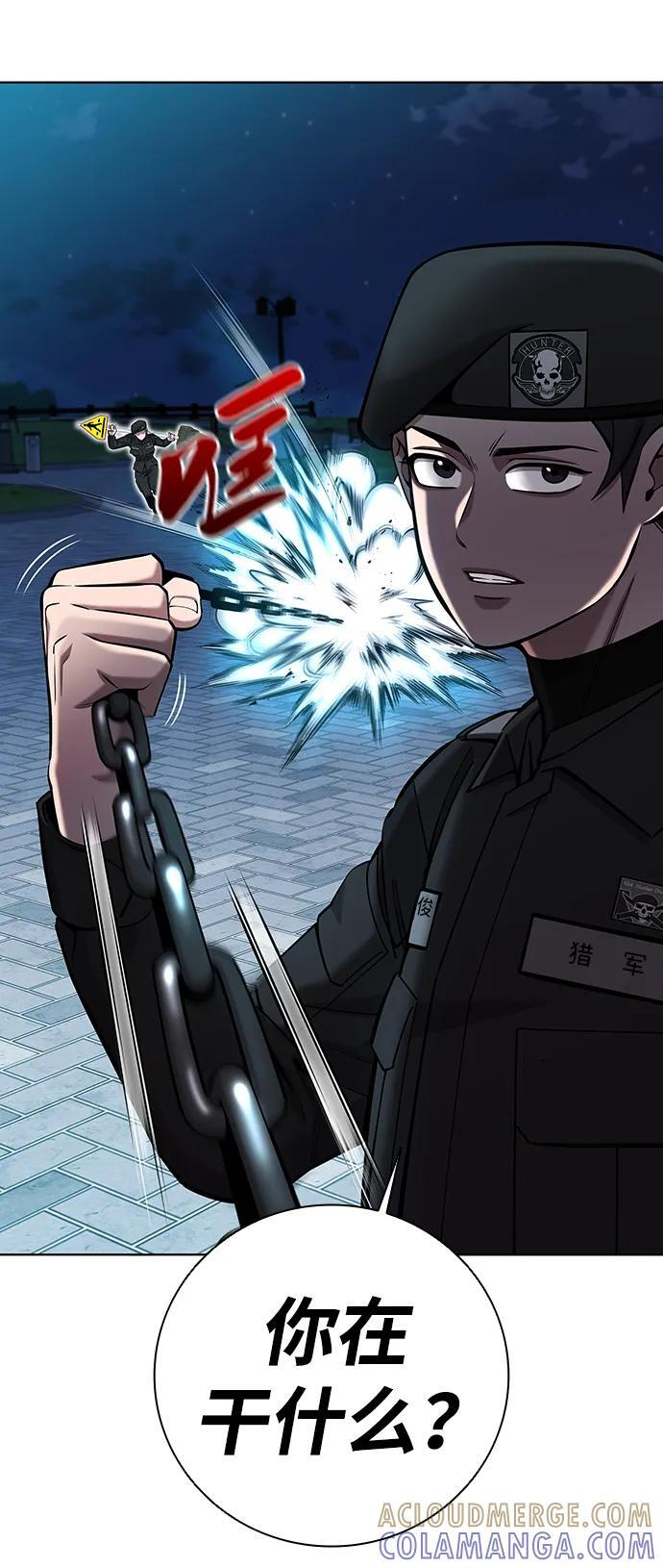 第50话（第1季最终话） 第69页