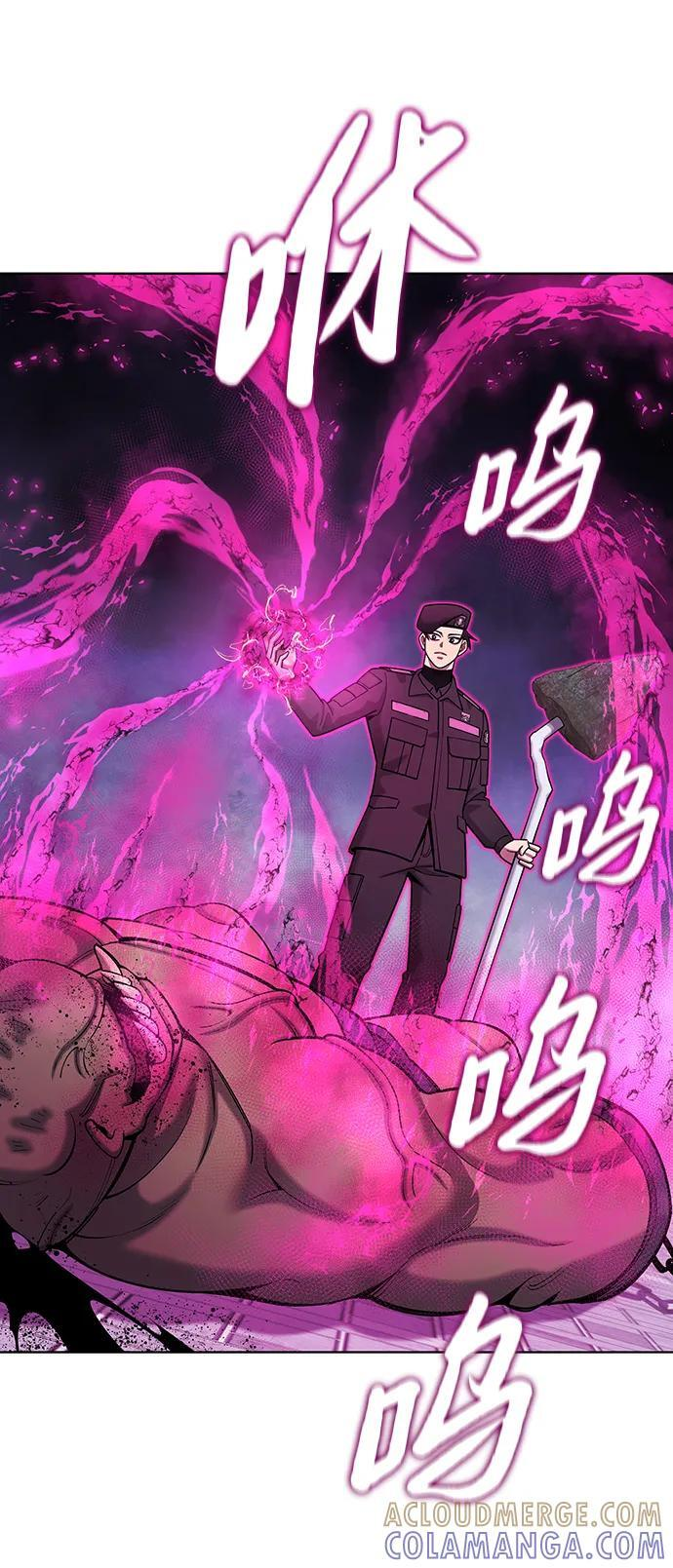 第50话（第1季最终话） 第85页