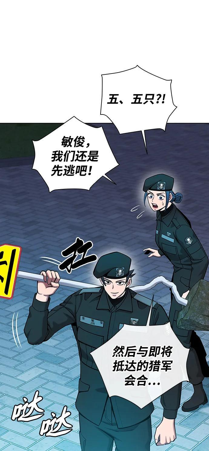 第50话（第1季最终话） 第95页