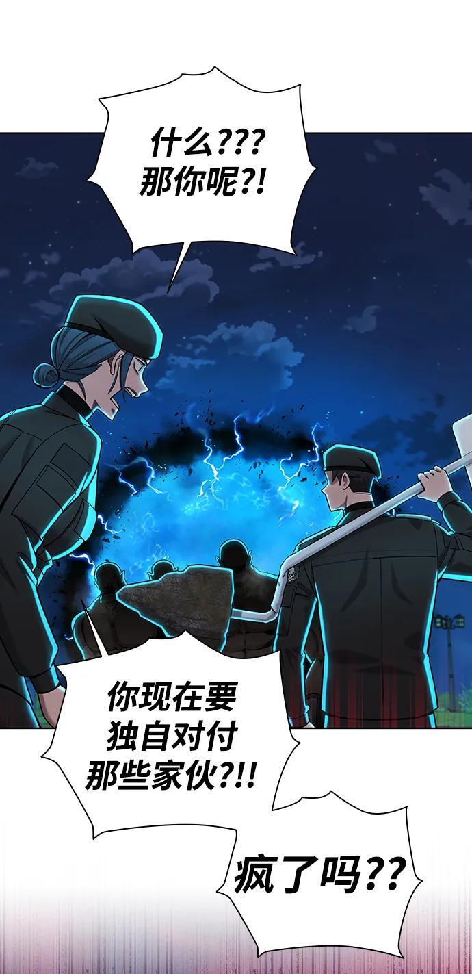 第50话（第1季最终话） 第98页