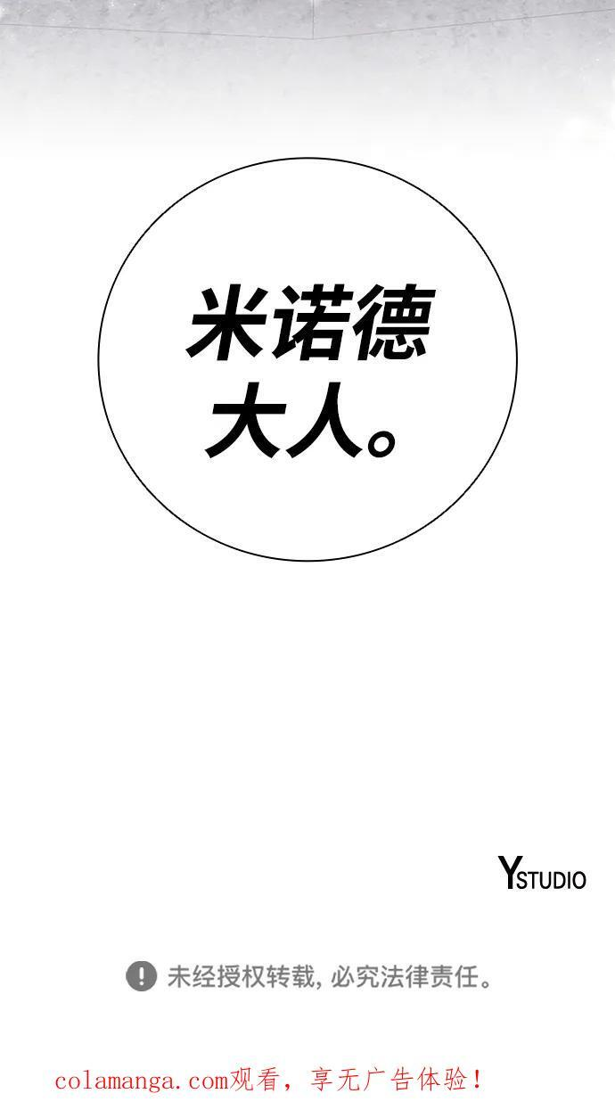 第50话（第1季最终话） 第122页