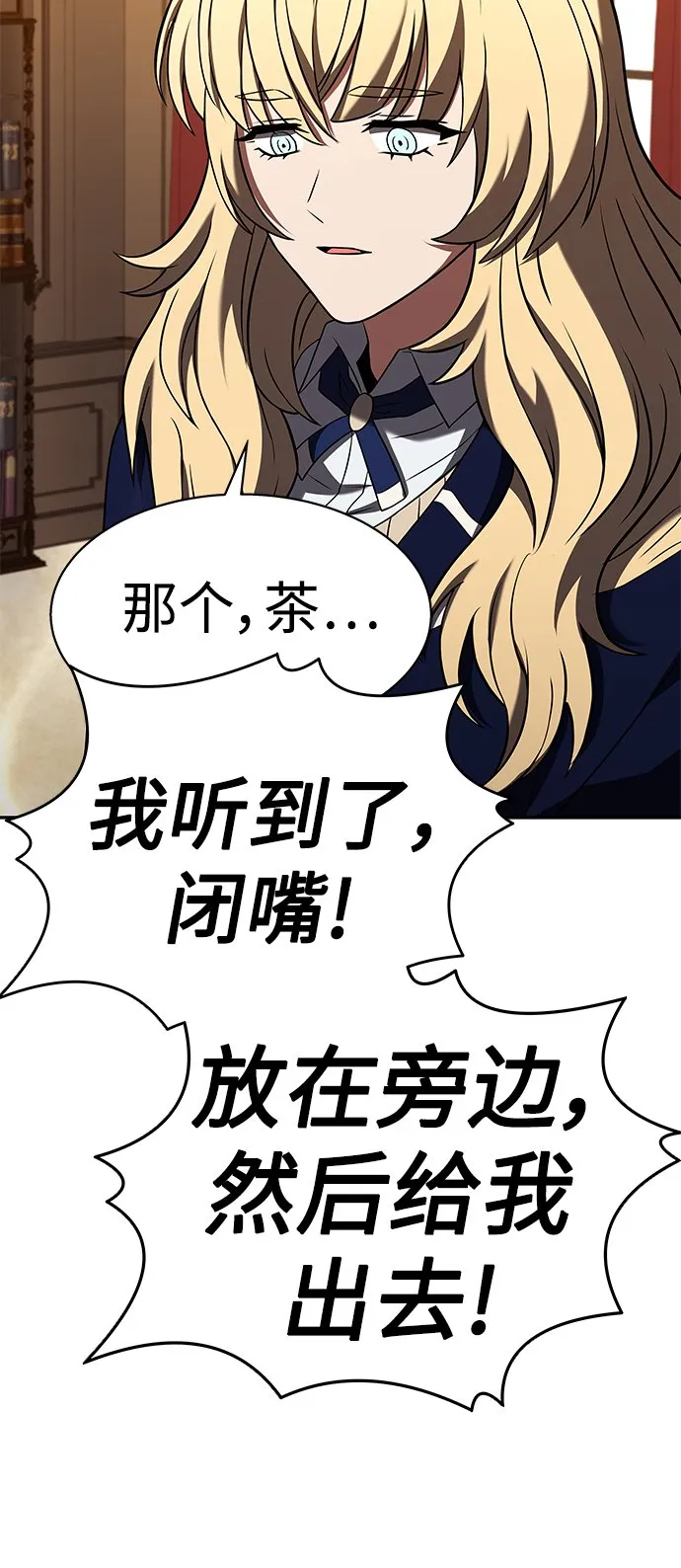 第23话 第12页
