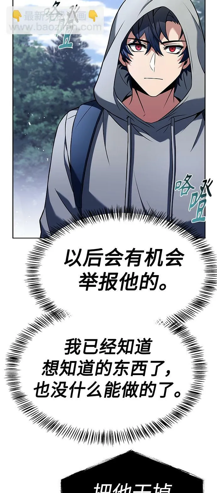 第23话 第24页