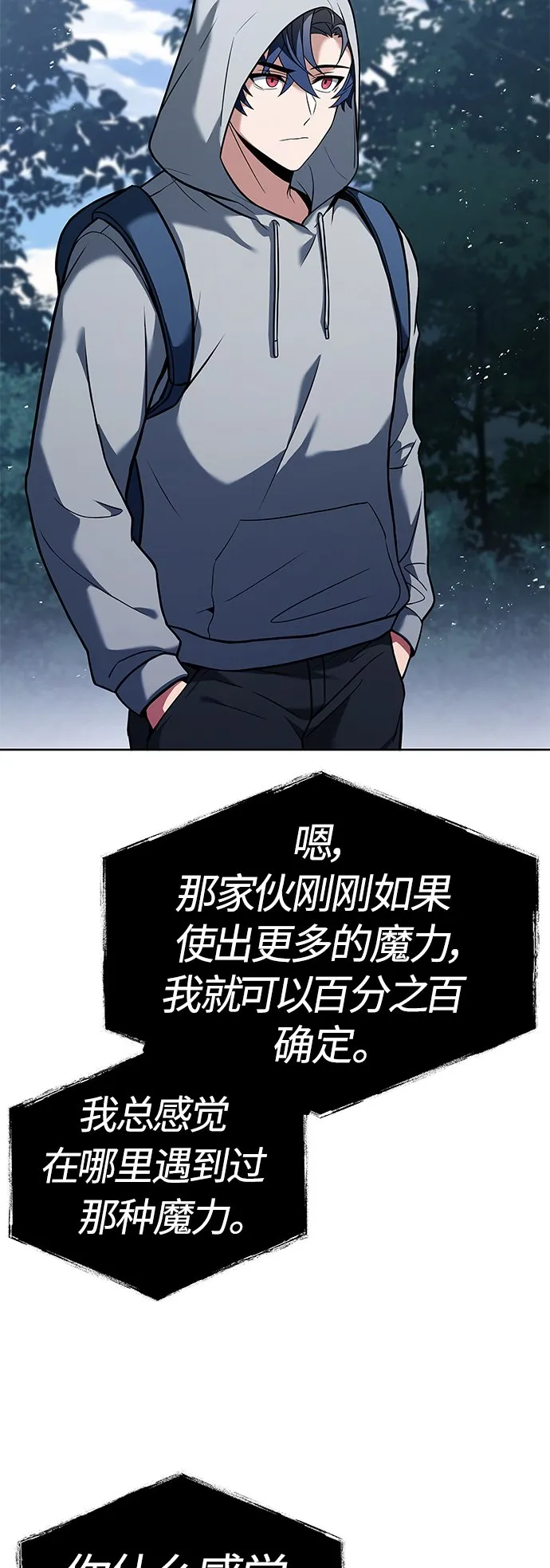 第23话 第30页