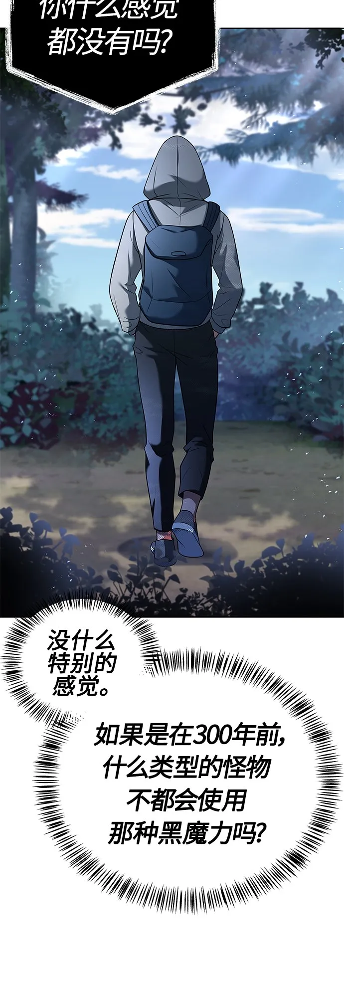 第23话 第31页