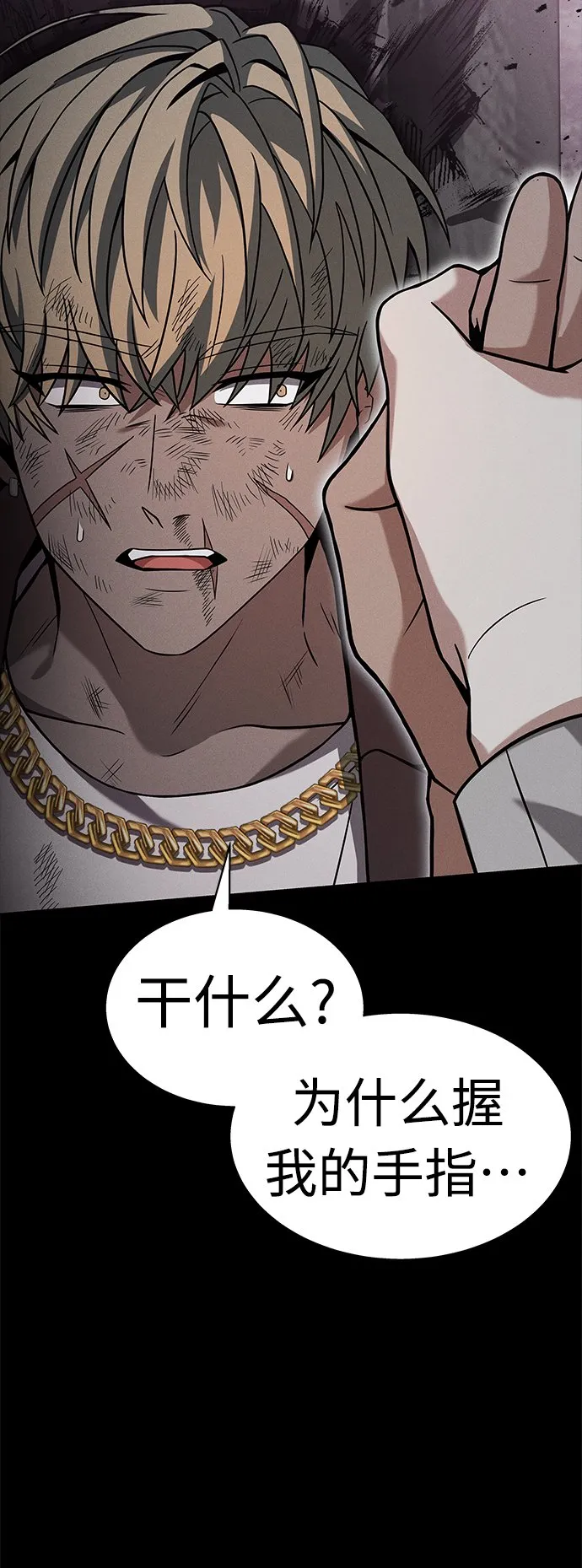 第23话 第45页