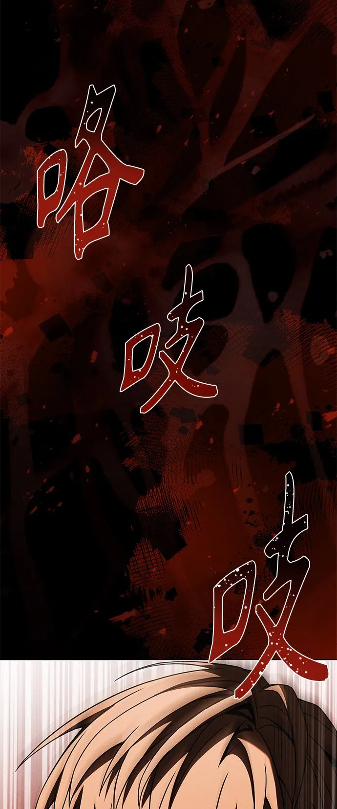 第23话 第47页