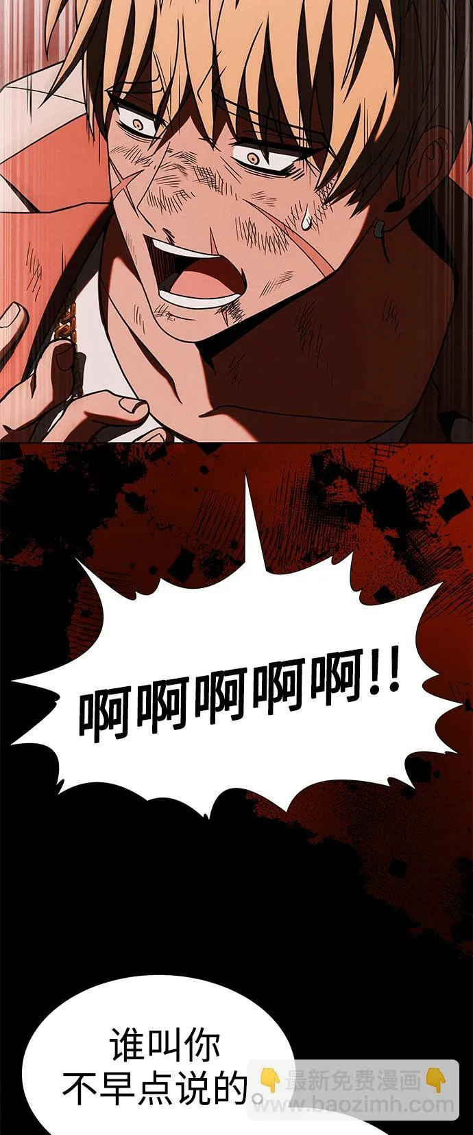 第23话 第48页