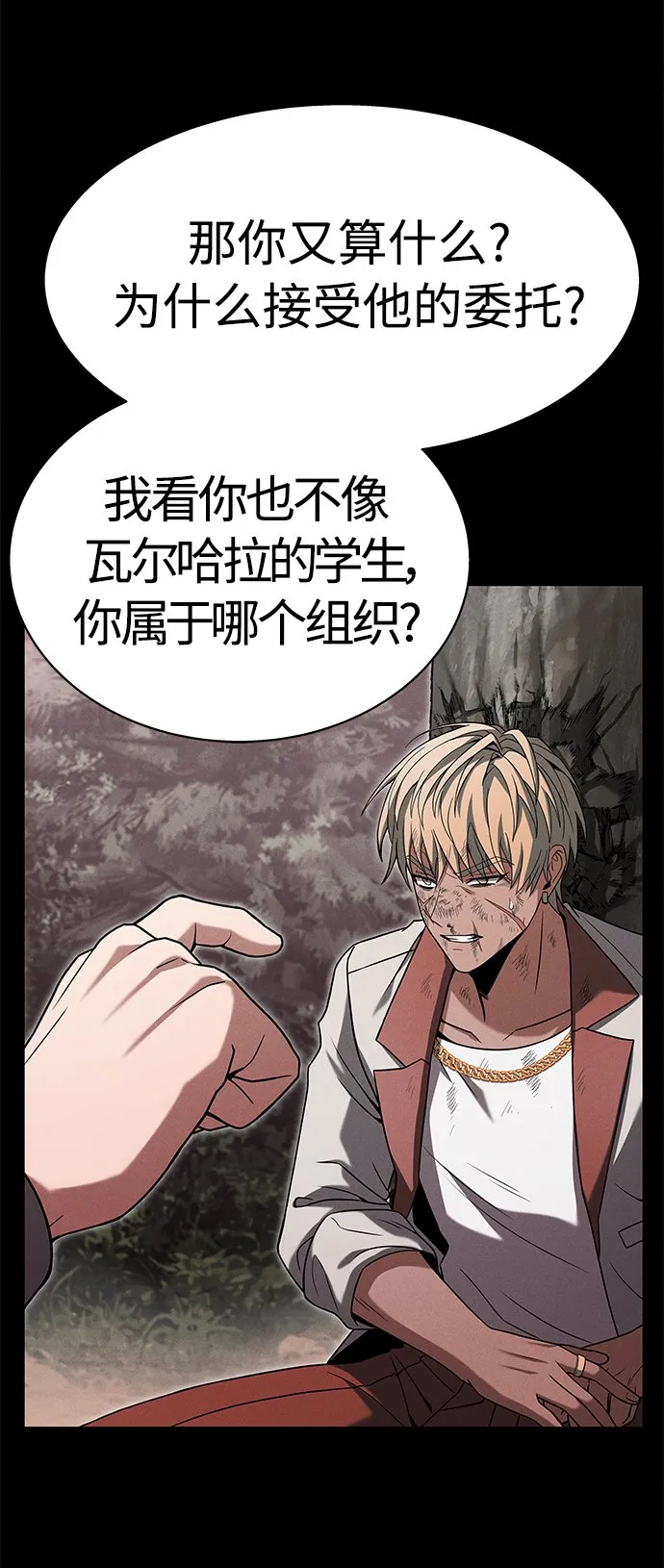 第23话 第52页
