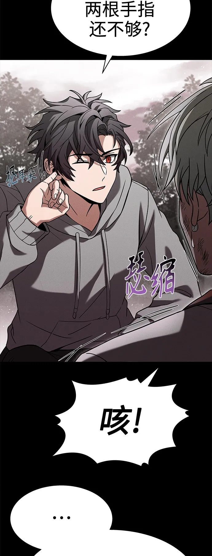 第23话 第54页