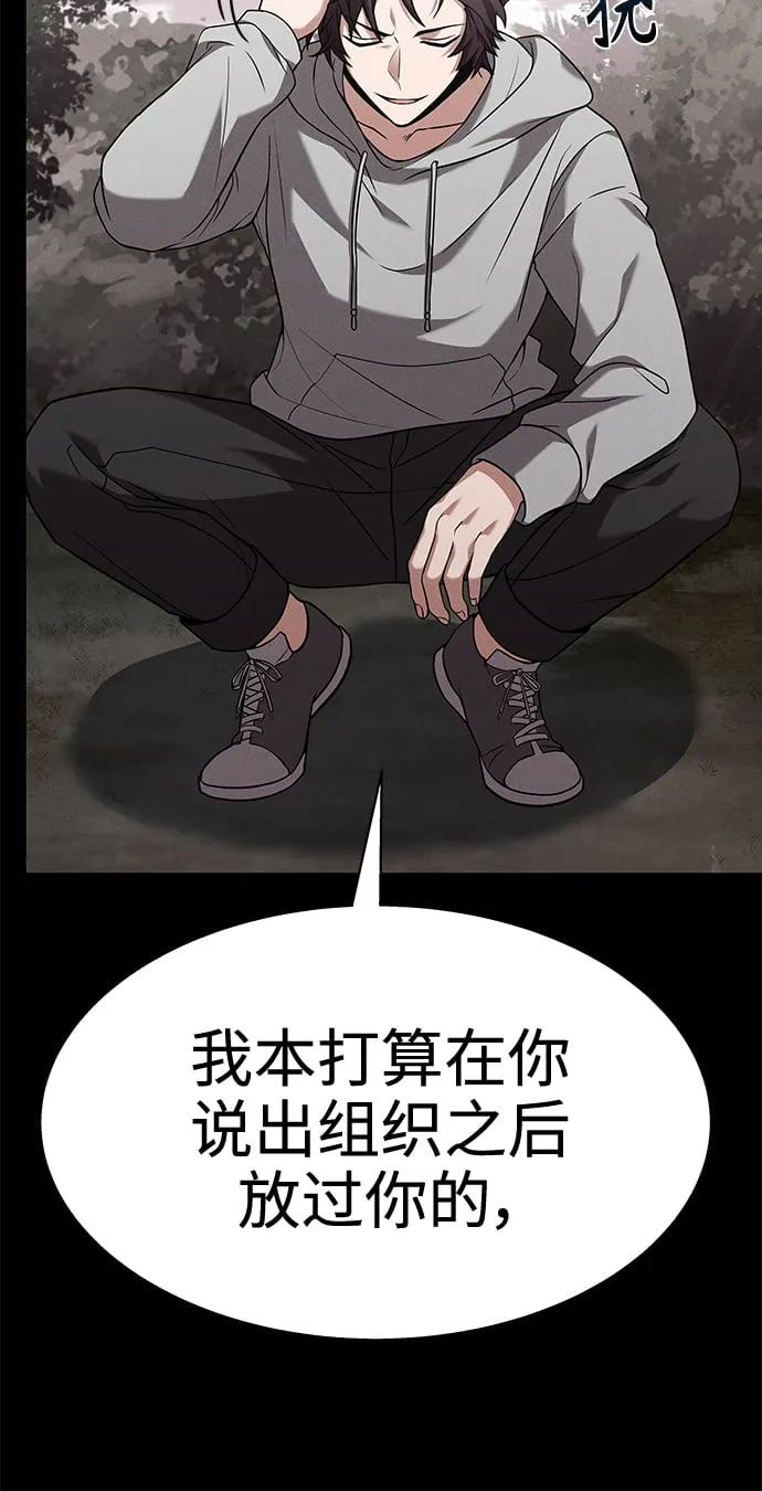 第23话 第62页
