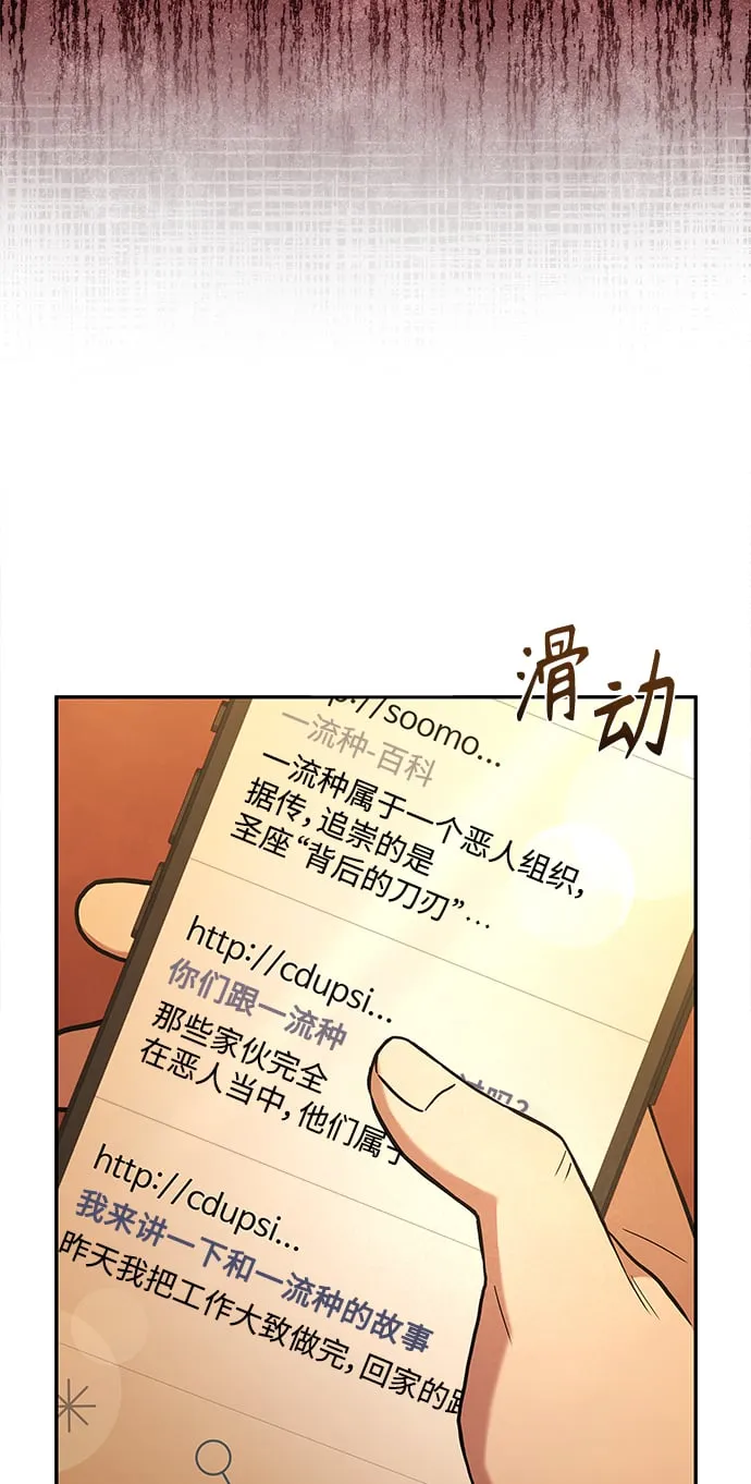第23话 第67页