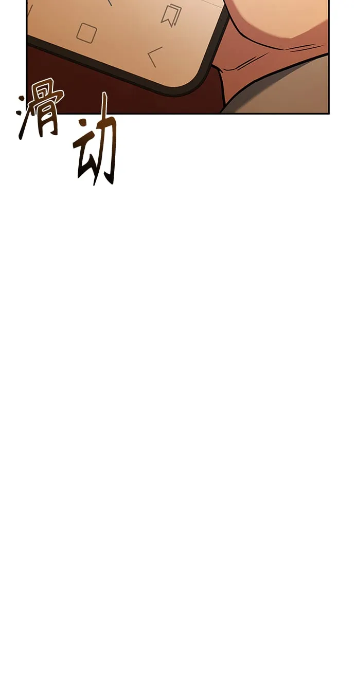第23话 第68页