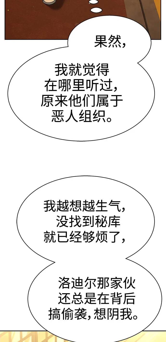 第23话 第70页