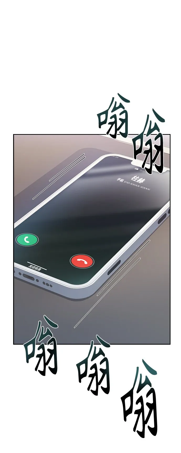 第23话 第76页