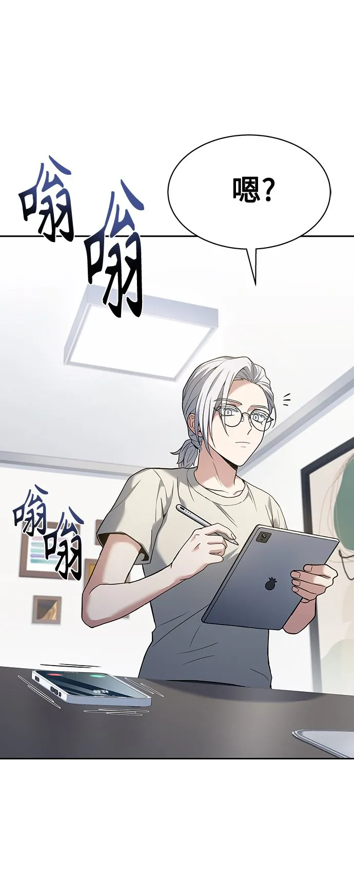 第23话 第77页