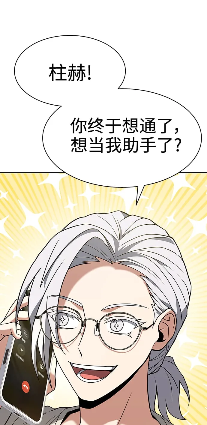 第23话 第78页