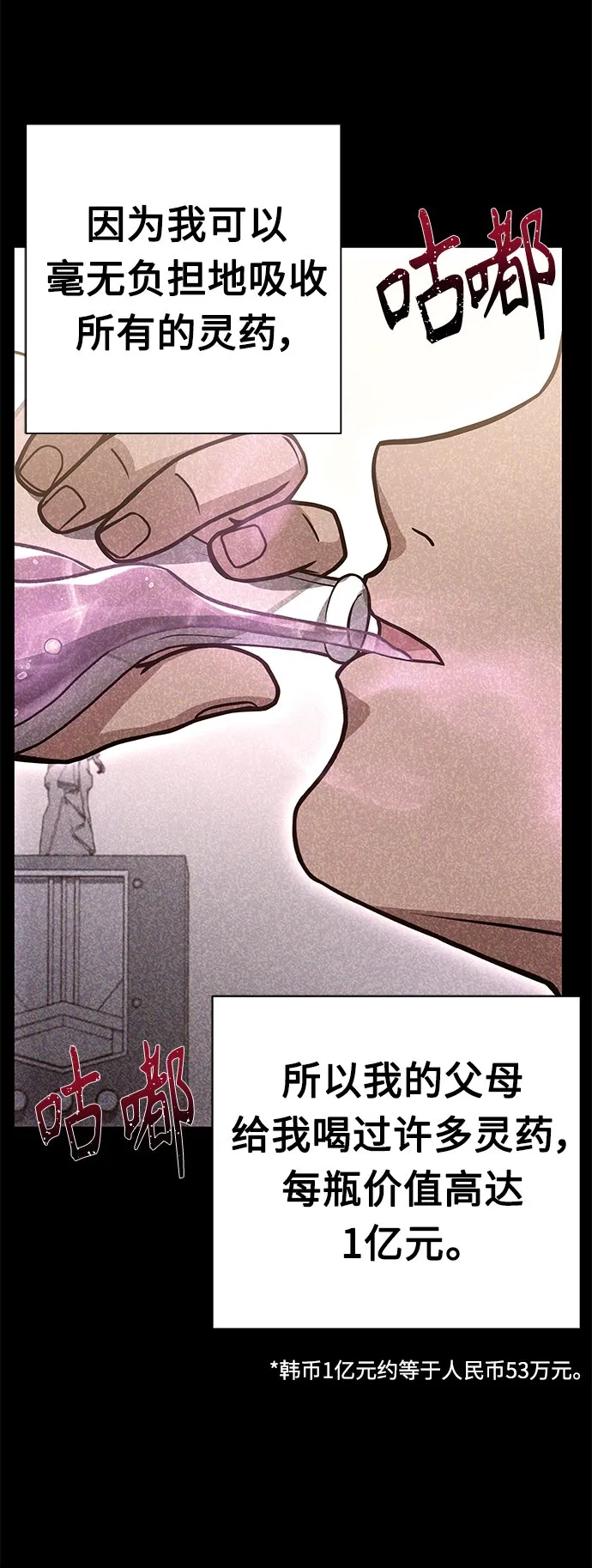第22话 第5页