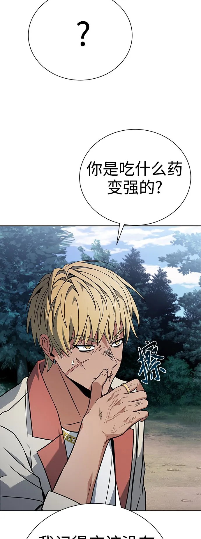 第22话 第26页