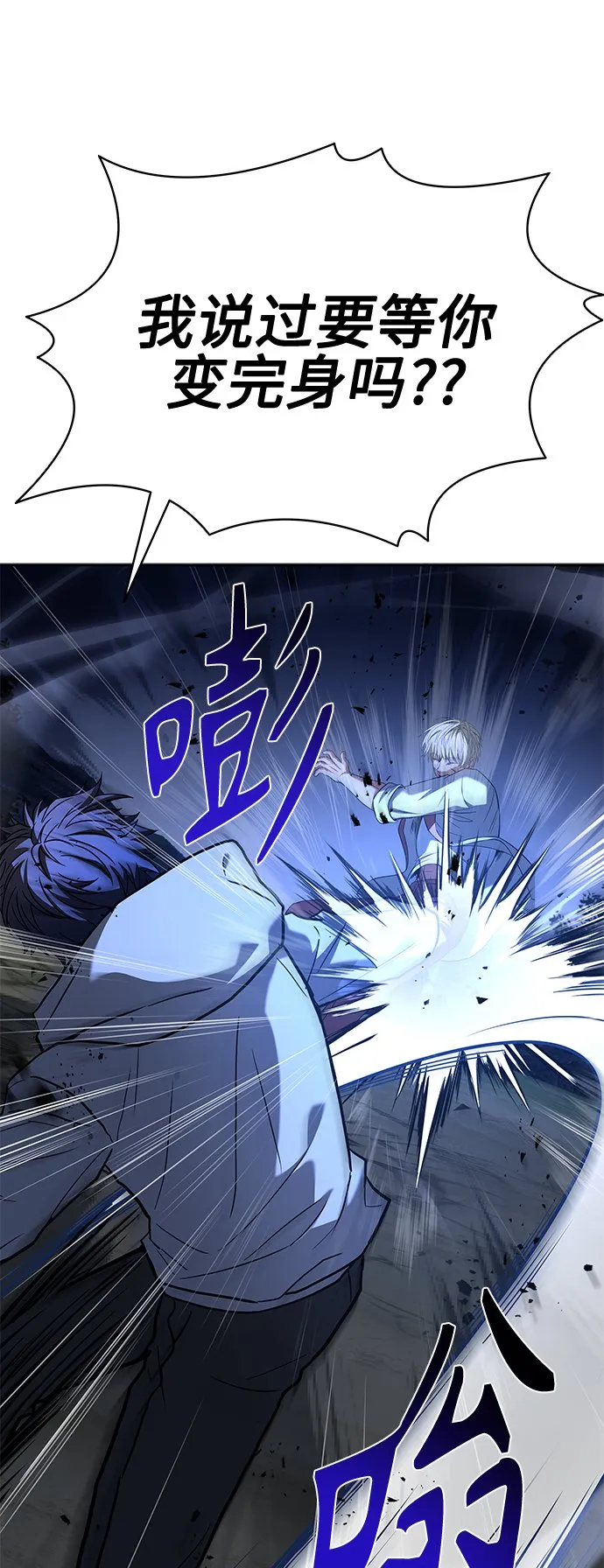 第22话 第45页
