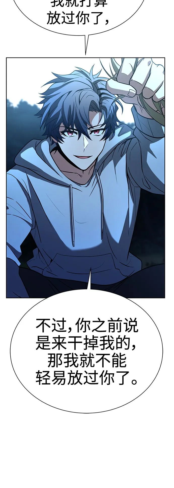 第22话 第53页