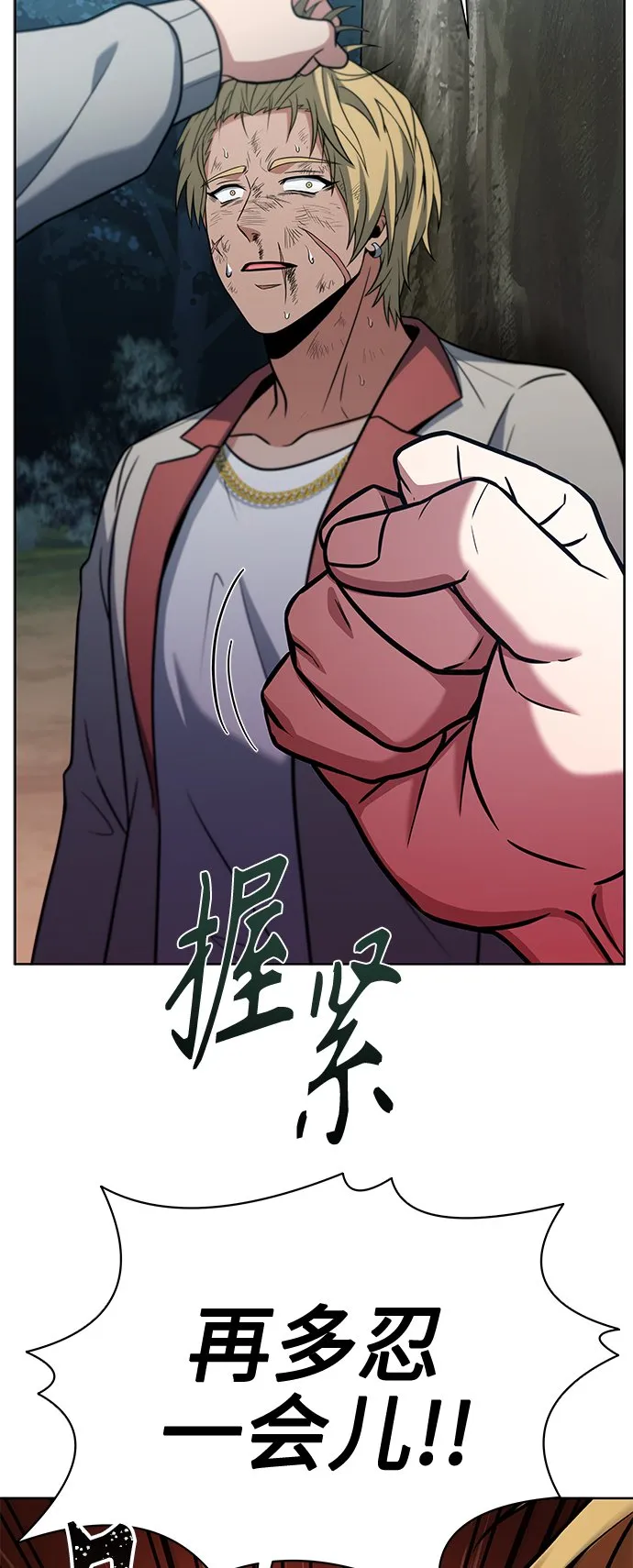 第22话 第55页