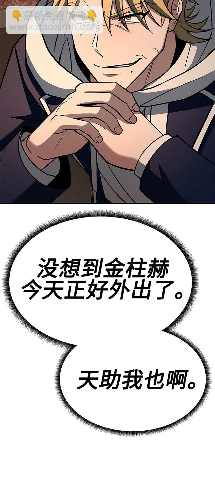 第22话 第60页