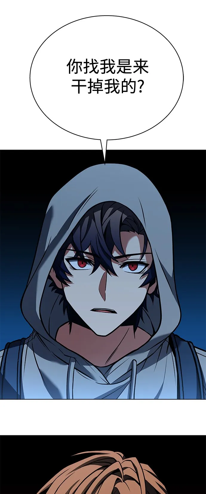 第21话 第29页