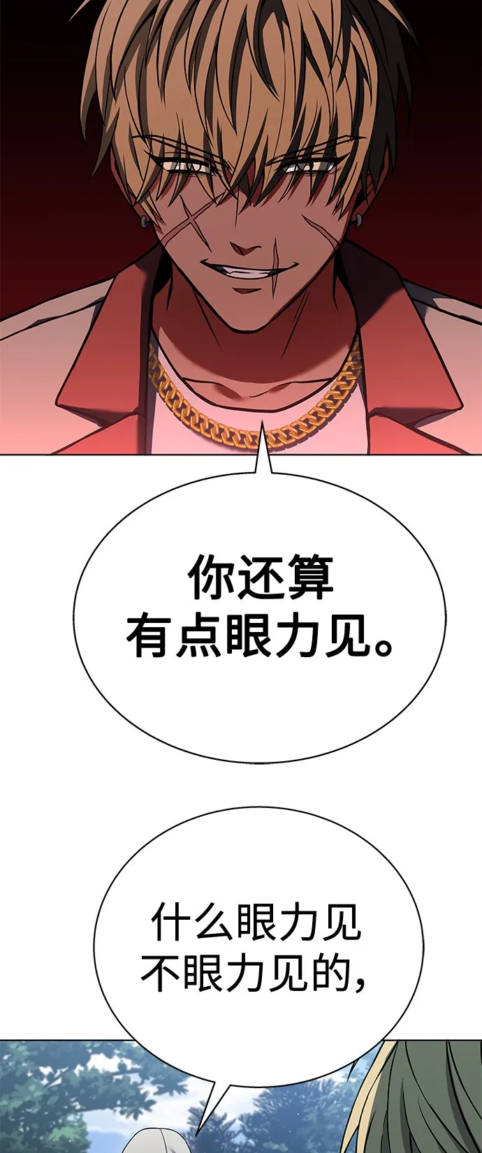 第21话 第30页