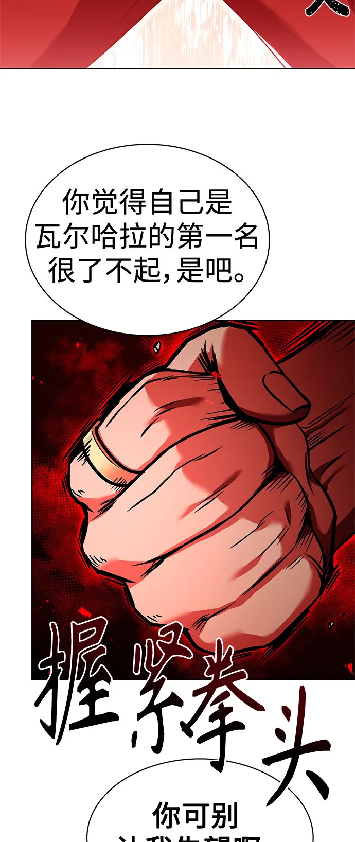 第21话 第35页