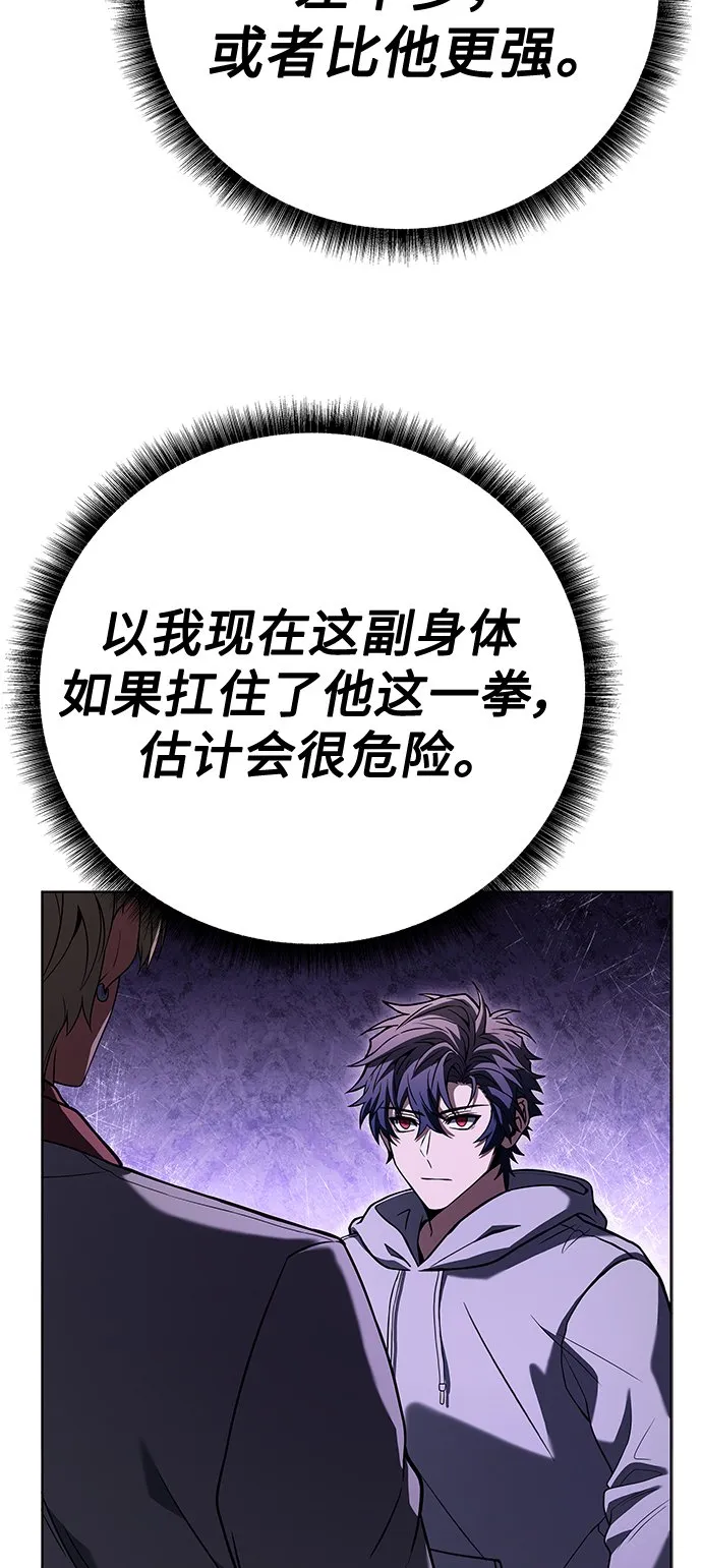第21话 第47页