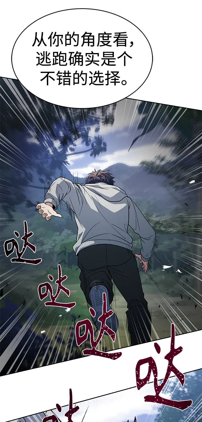第21话 第51页