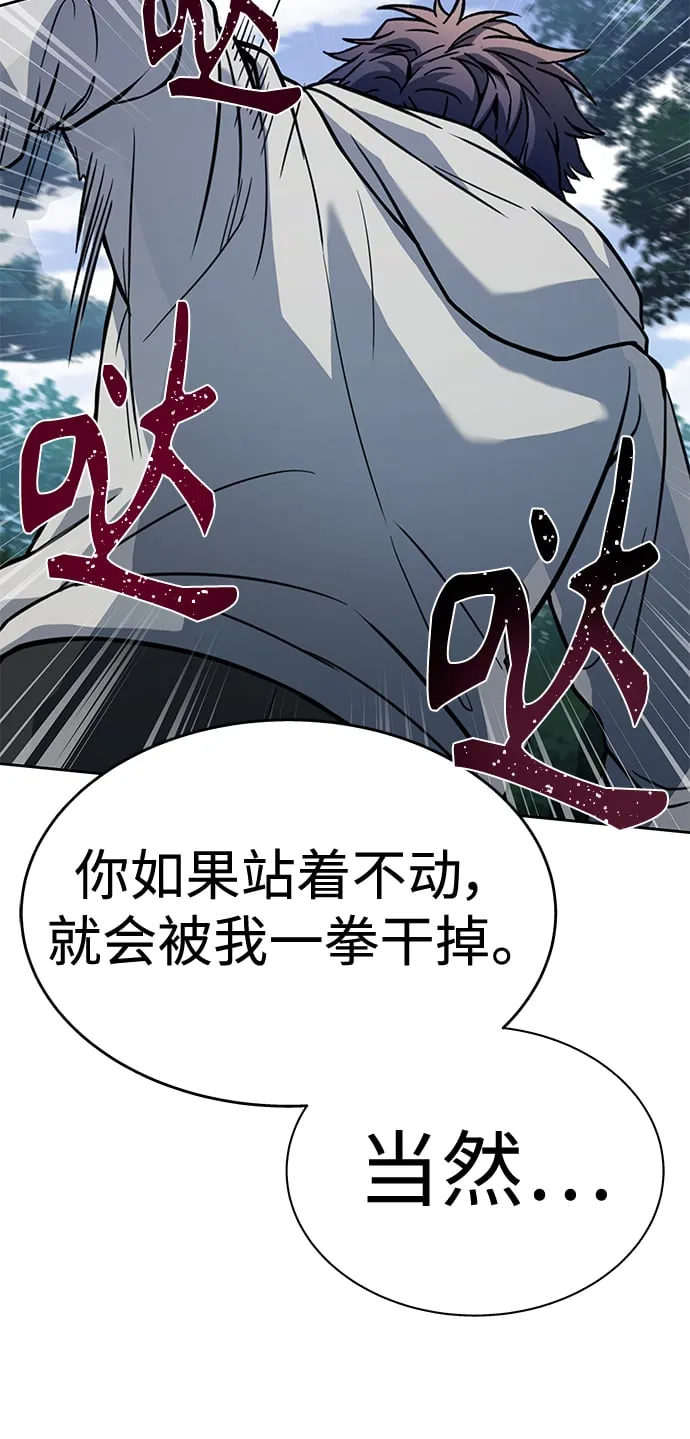第21话 第52页