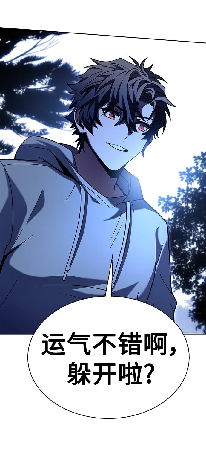 第21话 第67页