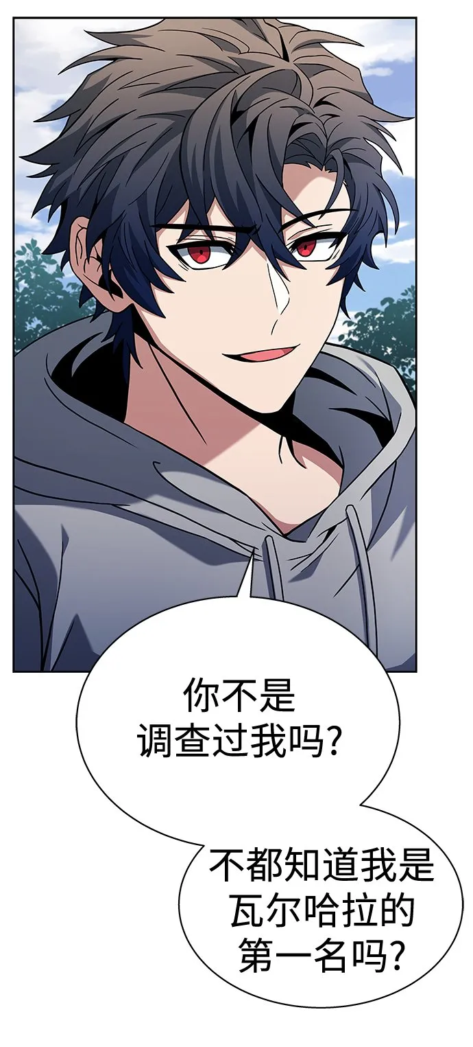 第21话 第70页